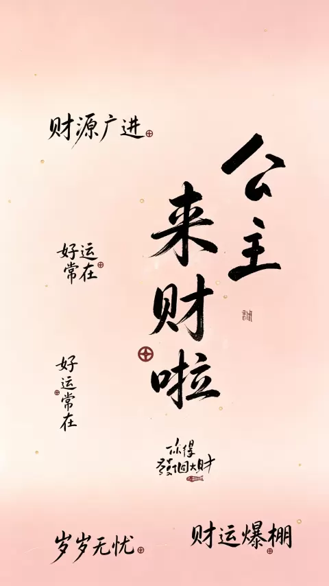 energy-05 好运祝福高清壁纸