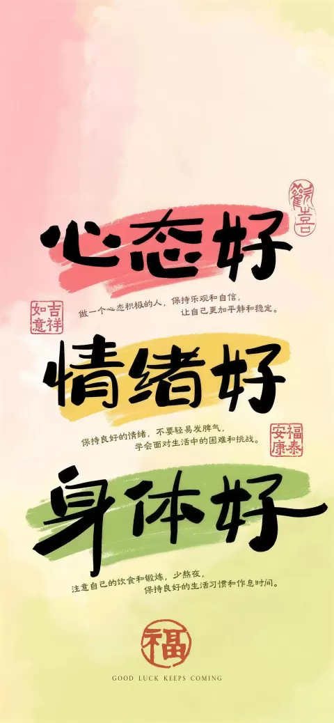 xhs-22026f66-08 好运祝福高清壁纸