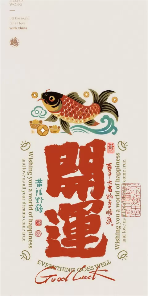 xhs-250098f6-01 好运祝福高清壁纸