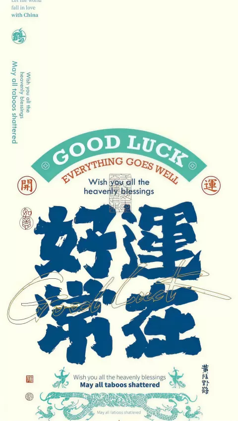 xhs-250098f6-02 好运祝福高清壁纸