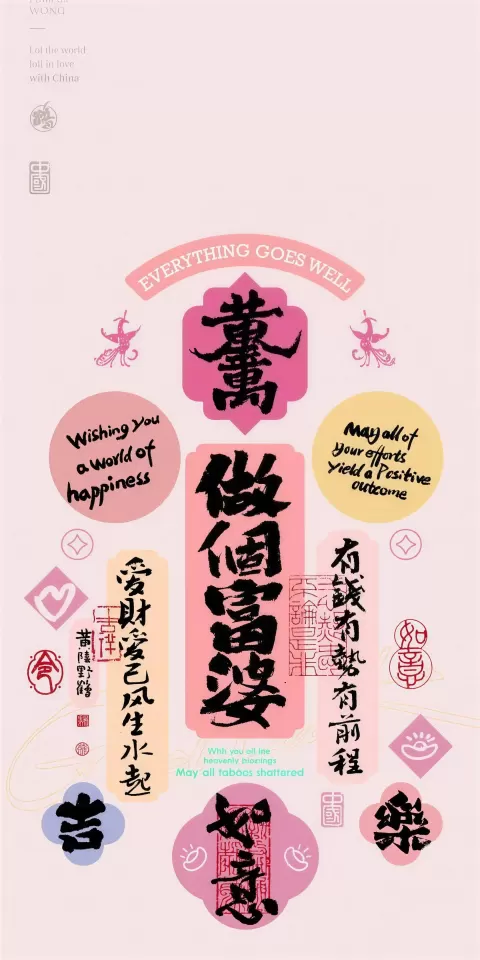 xhs-250098f6-03 好运祝福高清壁纸