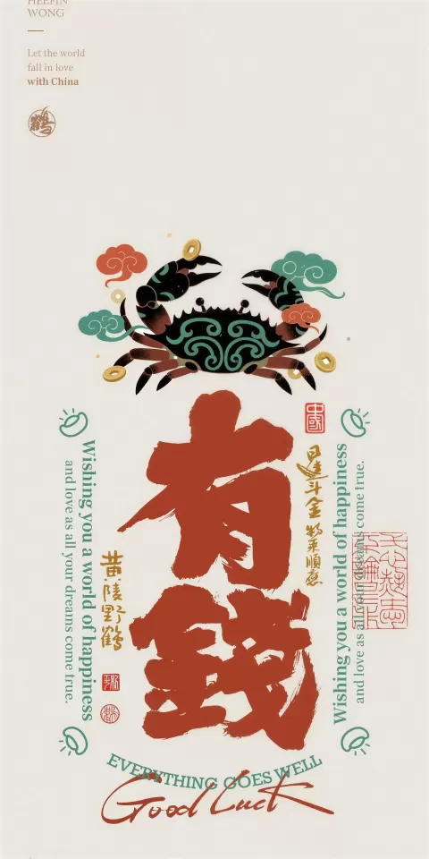 xhs-250098f6-09 好运祝福高清壁纸