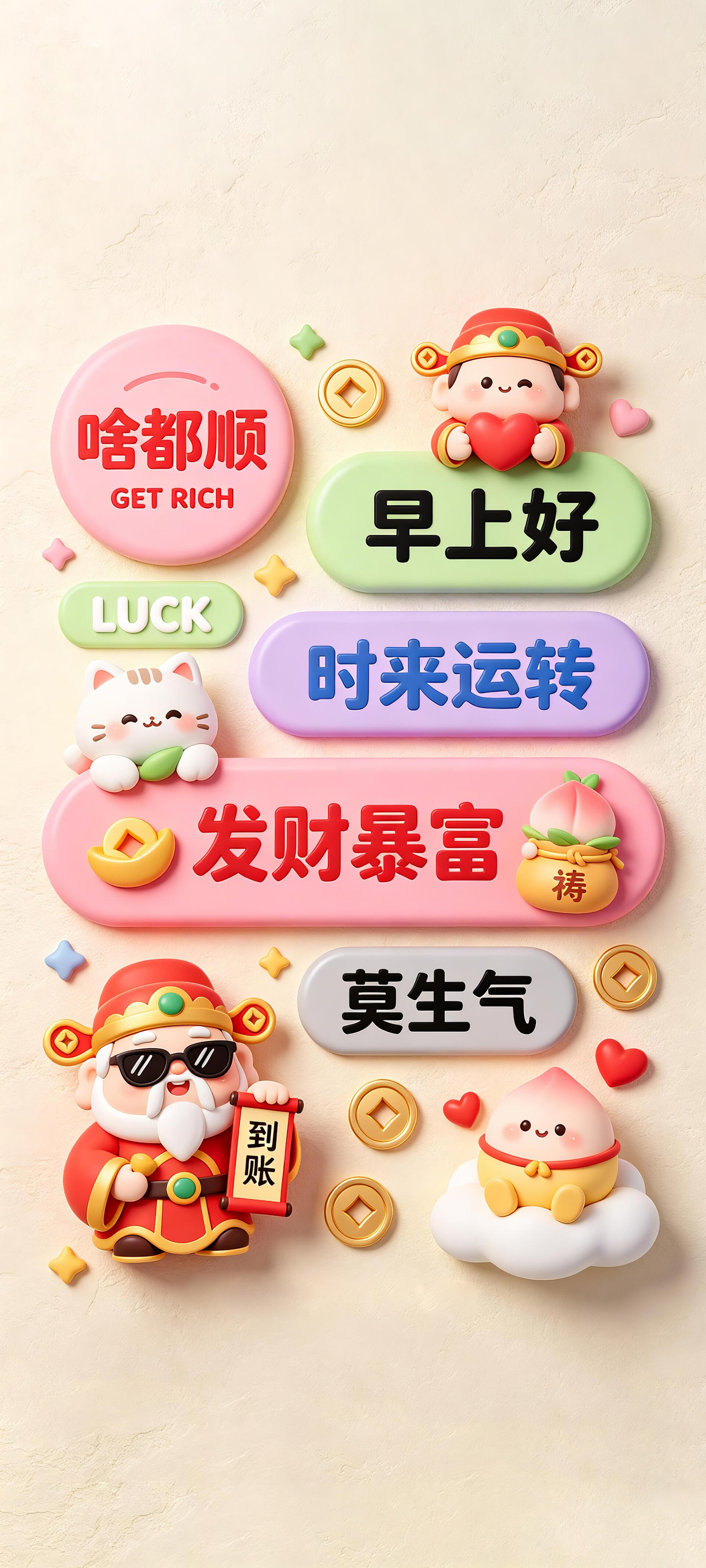 ma-nian-12 好运祝福高清壁纸