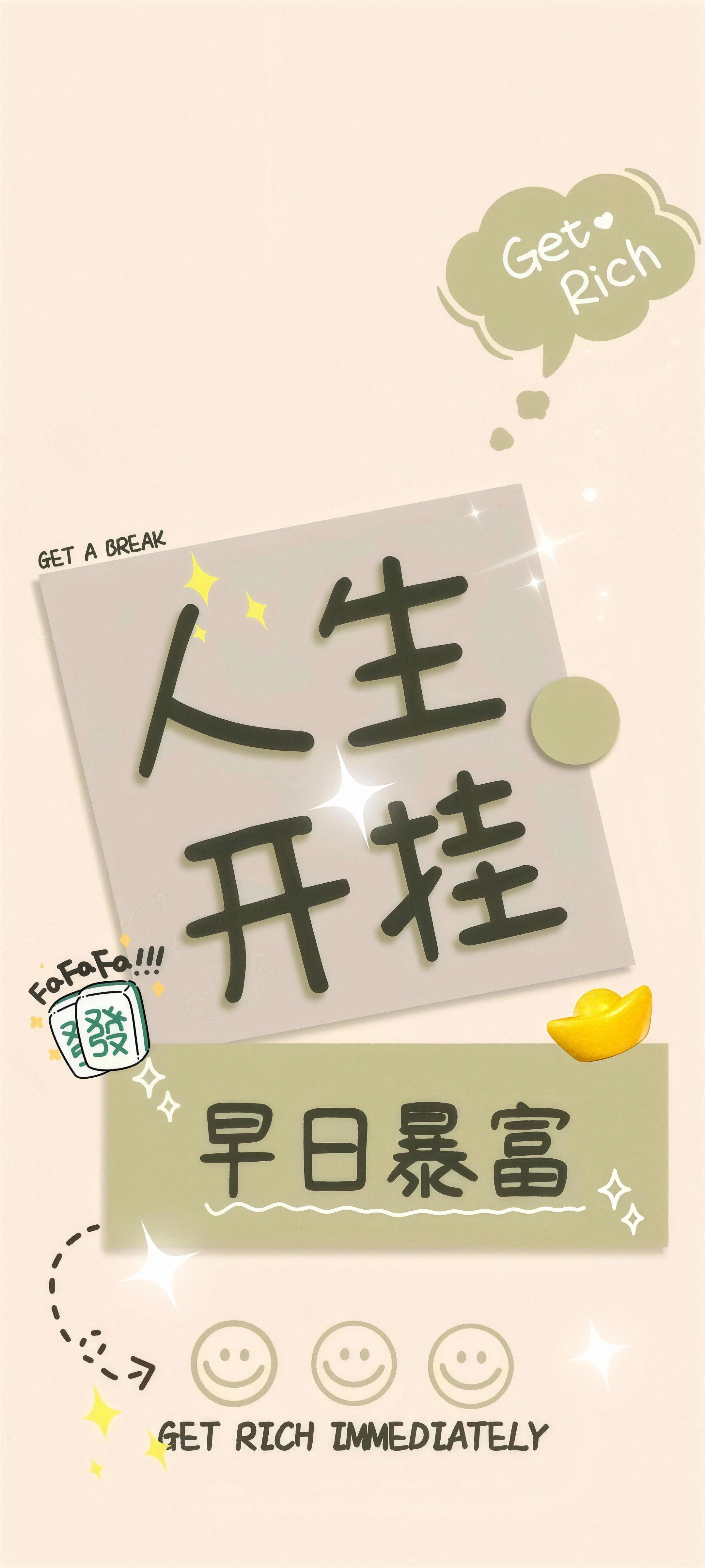 xhs-0b01227b-06 好运祝福高清壁纸
