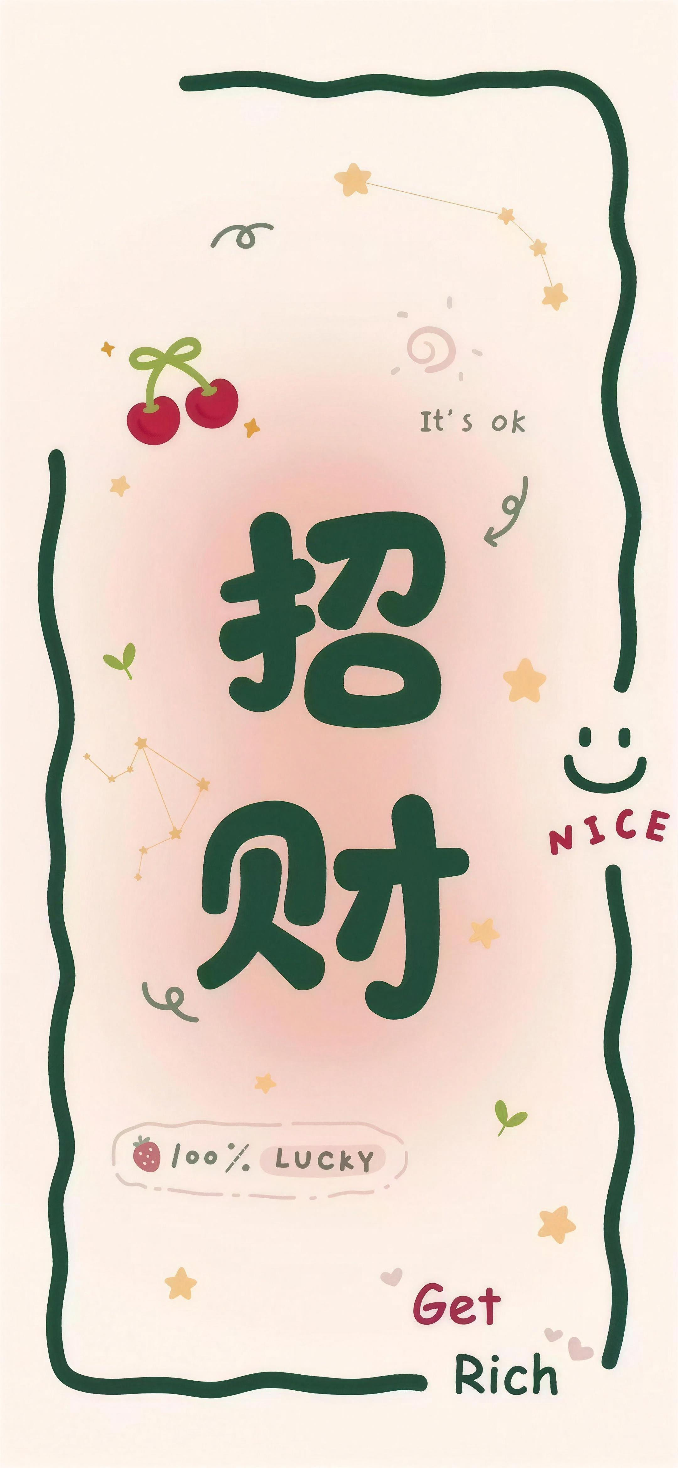 xhs-0e00560b-01 好运祝福高清壁纸