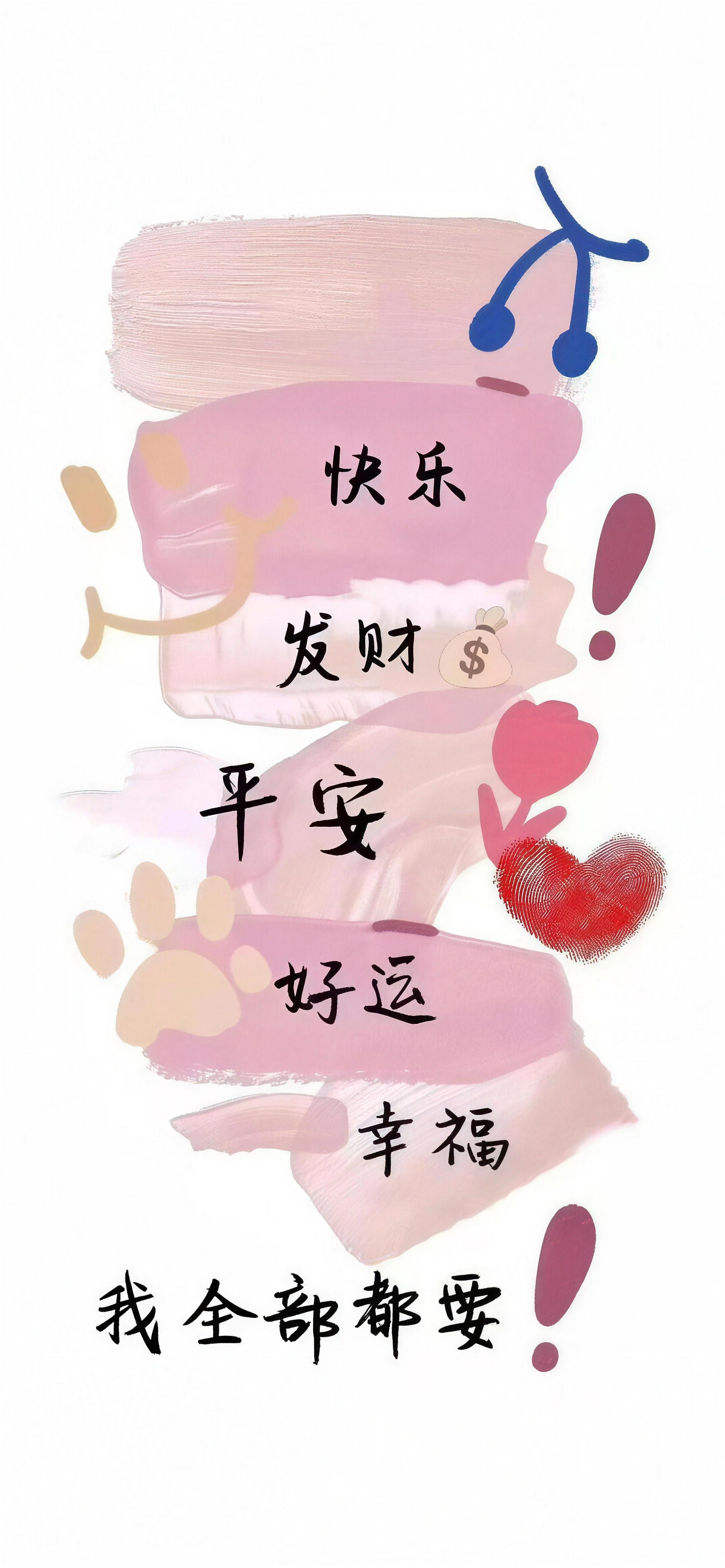 xhs-0e00560b-05 好运祝福高清壁纸