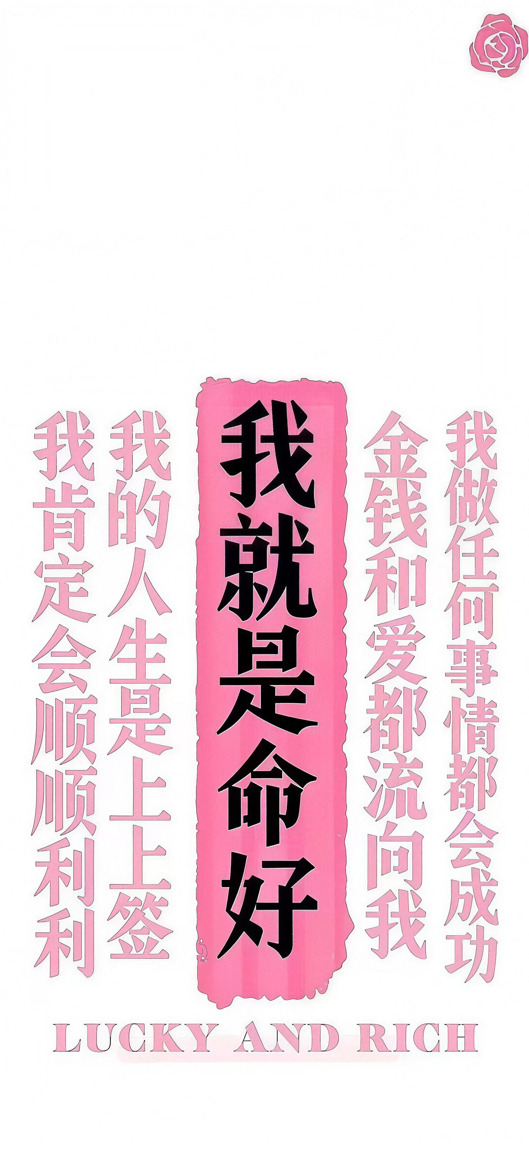 xhs-0e00560b-11 好运祝福高清壁纸