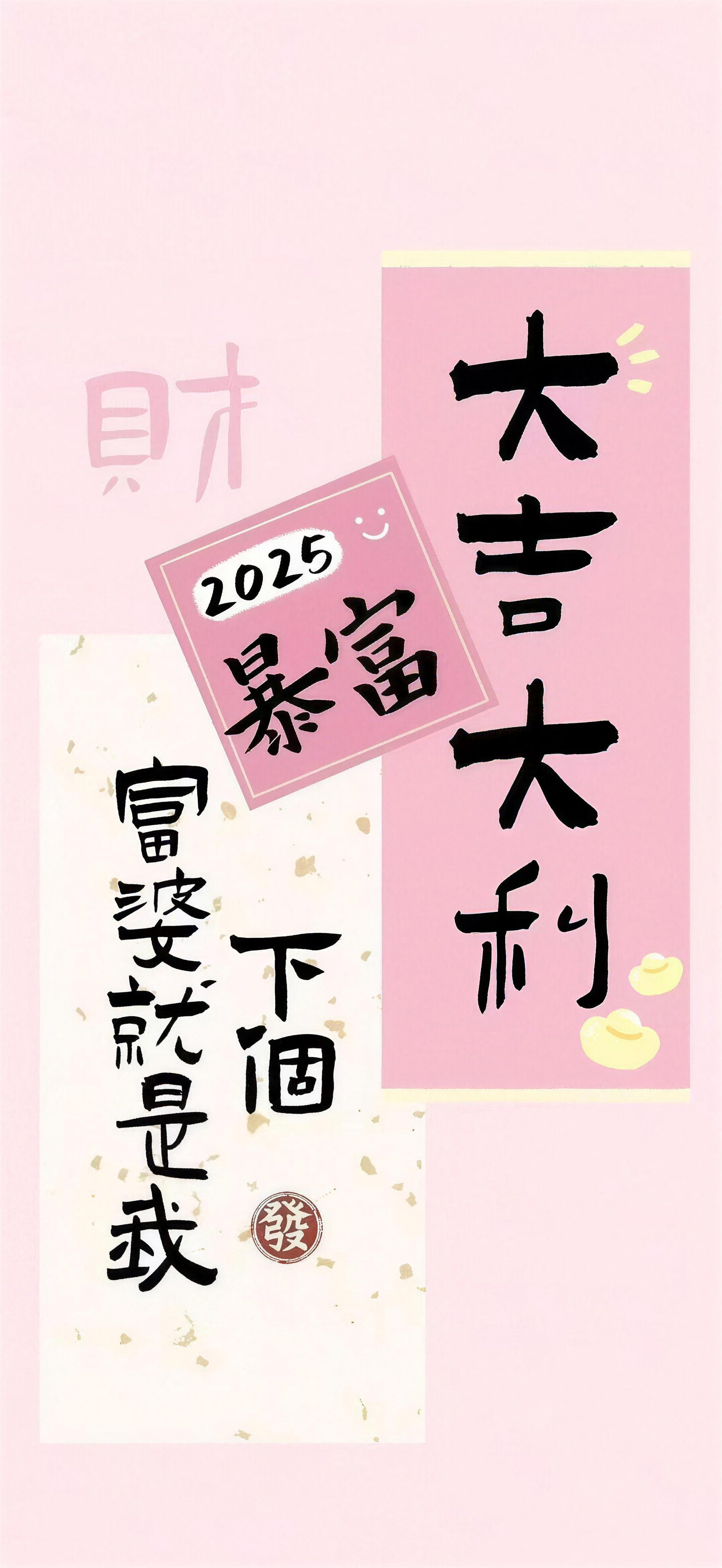 xhs-0e00560b-14 好运祝福高清壁纸