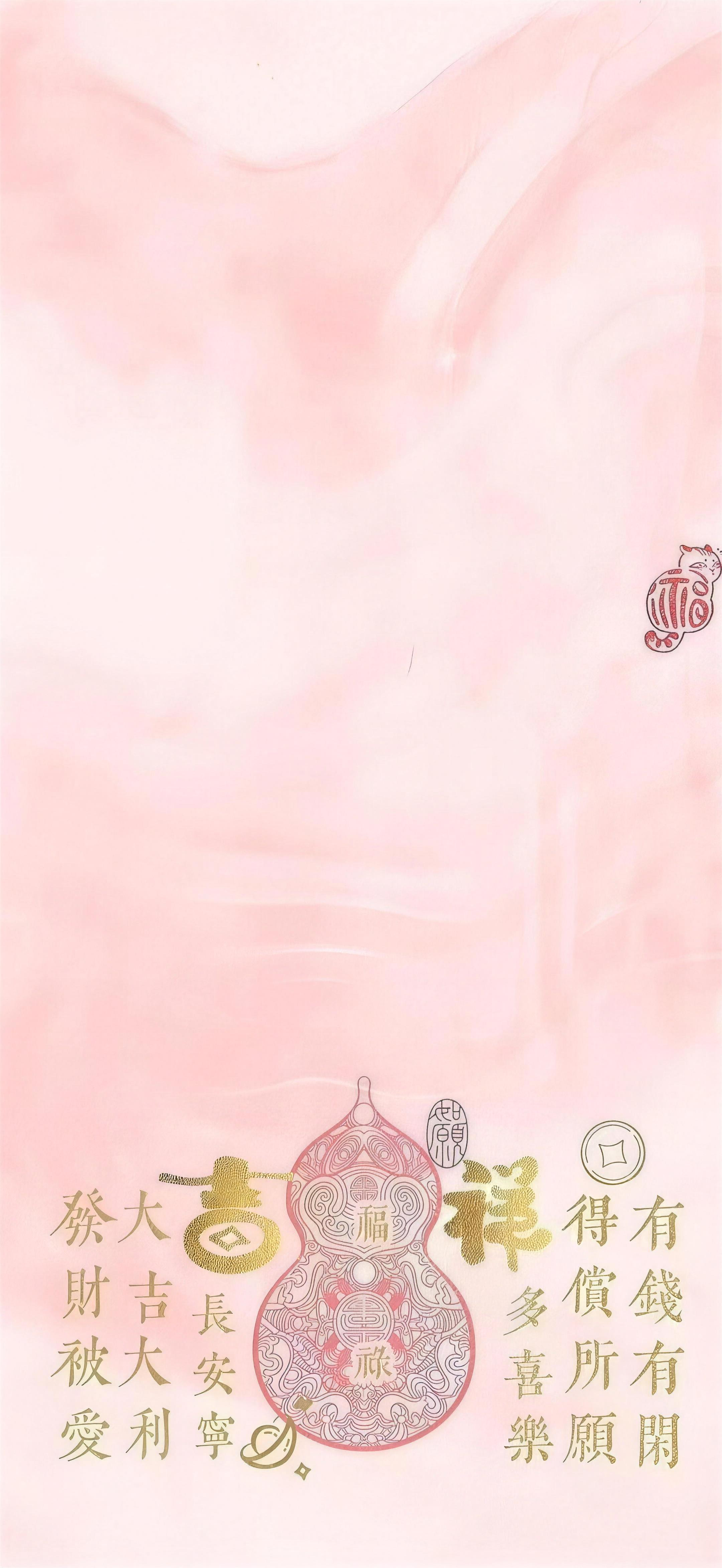 xhs-0e00560b-16 好运祝福高清壁纸