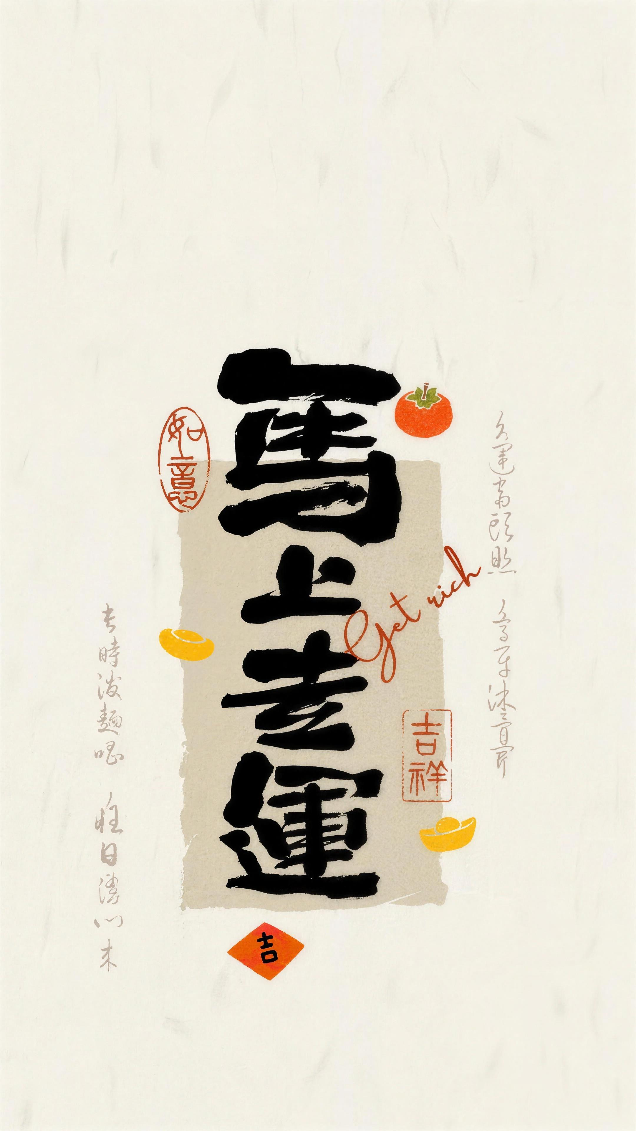 xhs-10027289-02 好运祝福高清壁纸