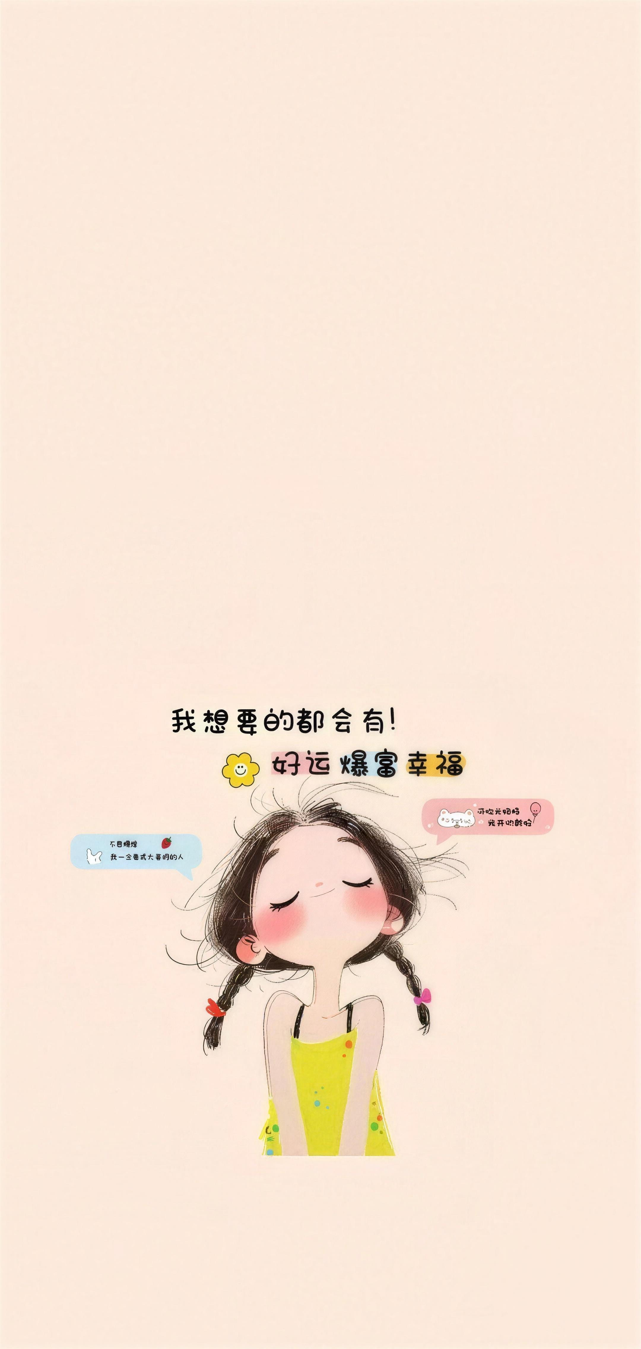 xhs-20028a5a-04 好运祝福高清壁纸