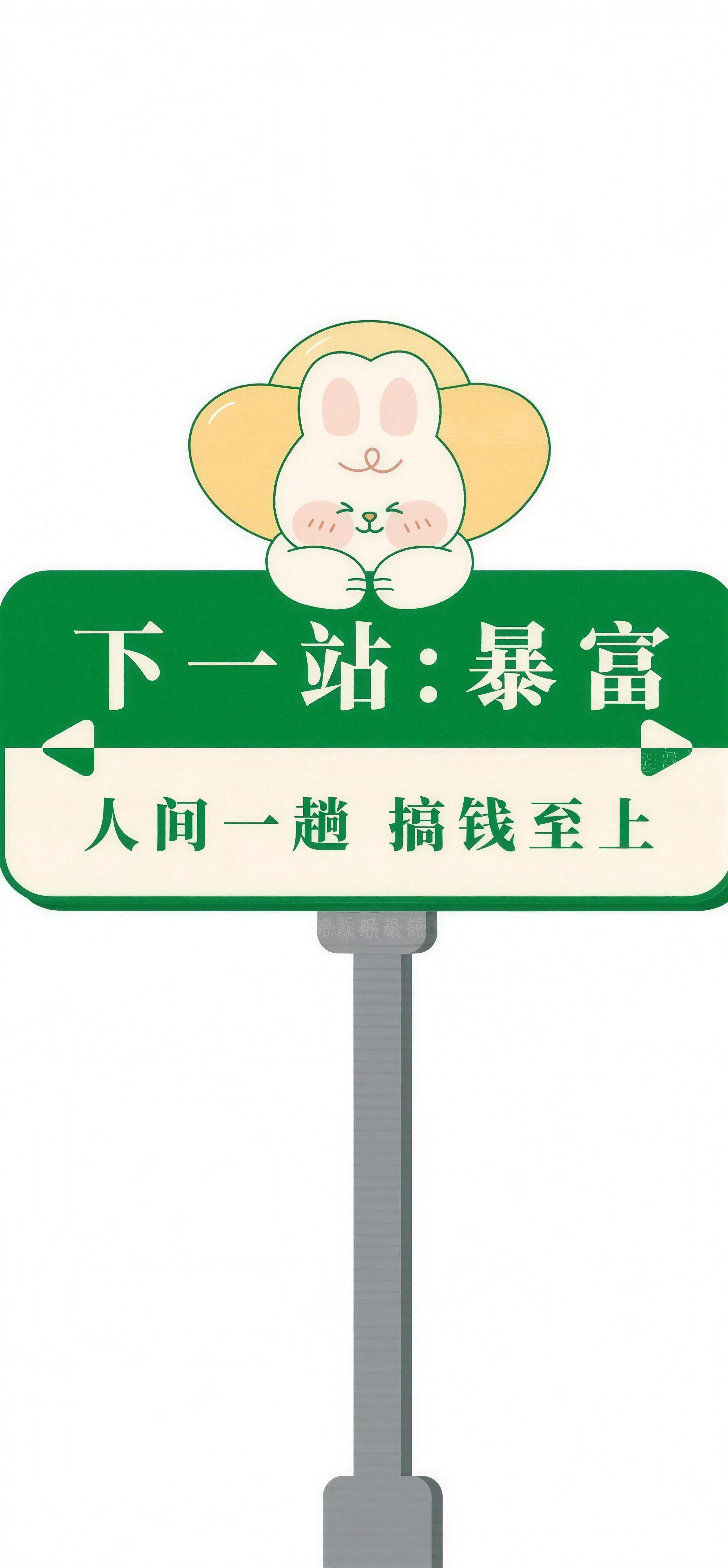 xhs-2102ec77-04 好运祝福高清壁纸